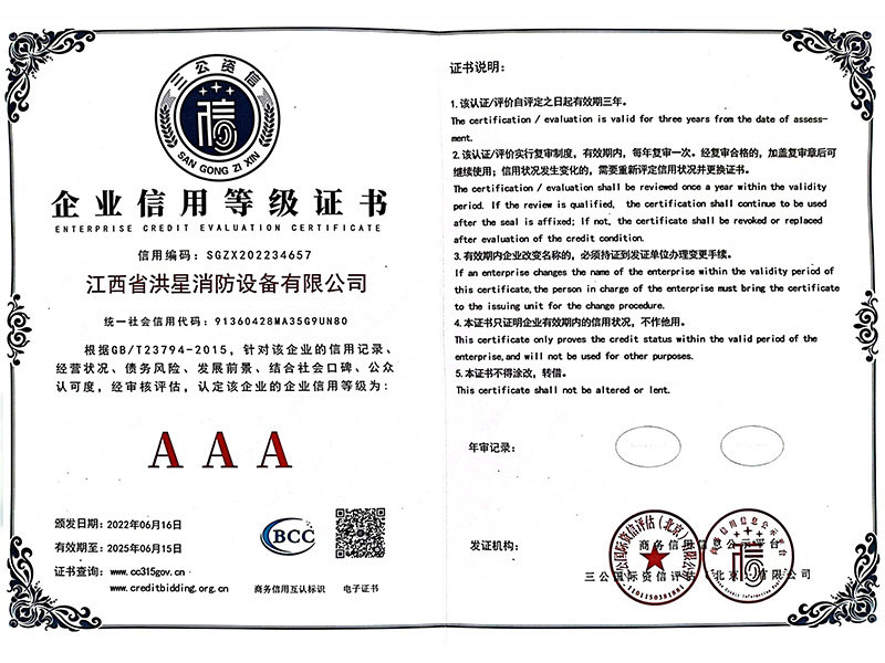 企業(yè)信用等級(jí)證書(shū)