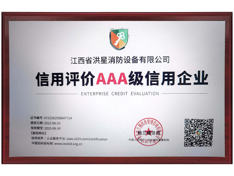 銀行信用評價(jià)AAA