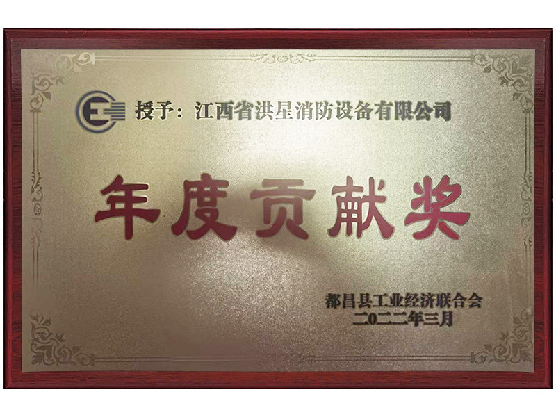 年度貢獻獎2022年3月
